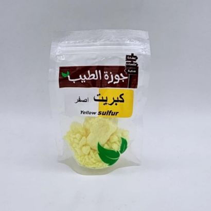 صورة كبريت اصفر 100 جرام